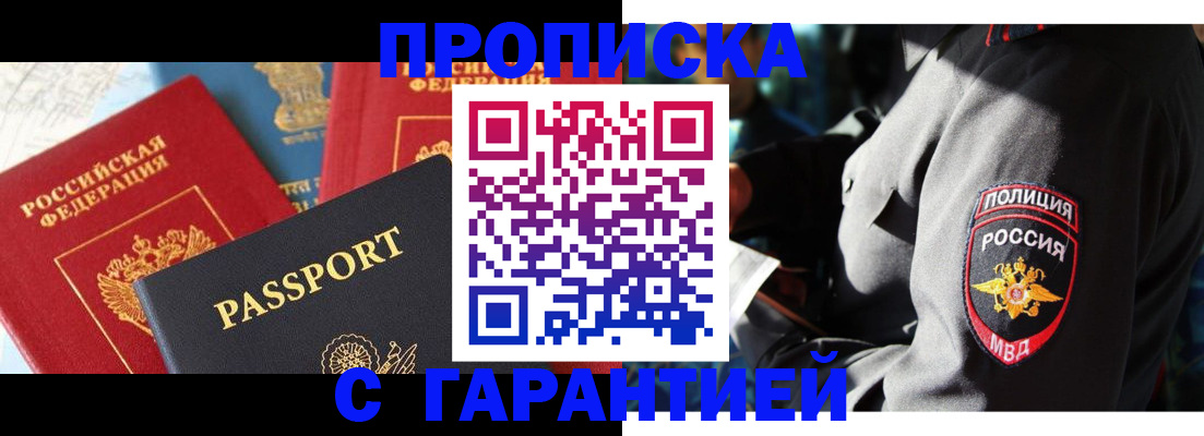 миграционный учет в Невинномысске