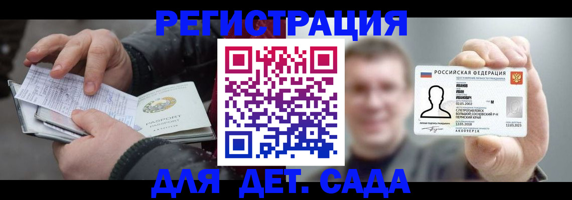 миграционный учет в Невинномысске